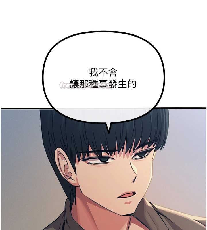 恶次人生 - 第62話-想被我插嗎? - page 105