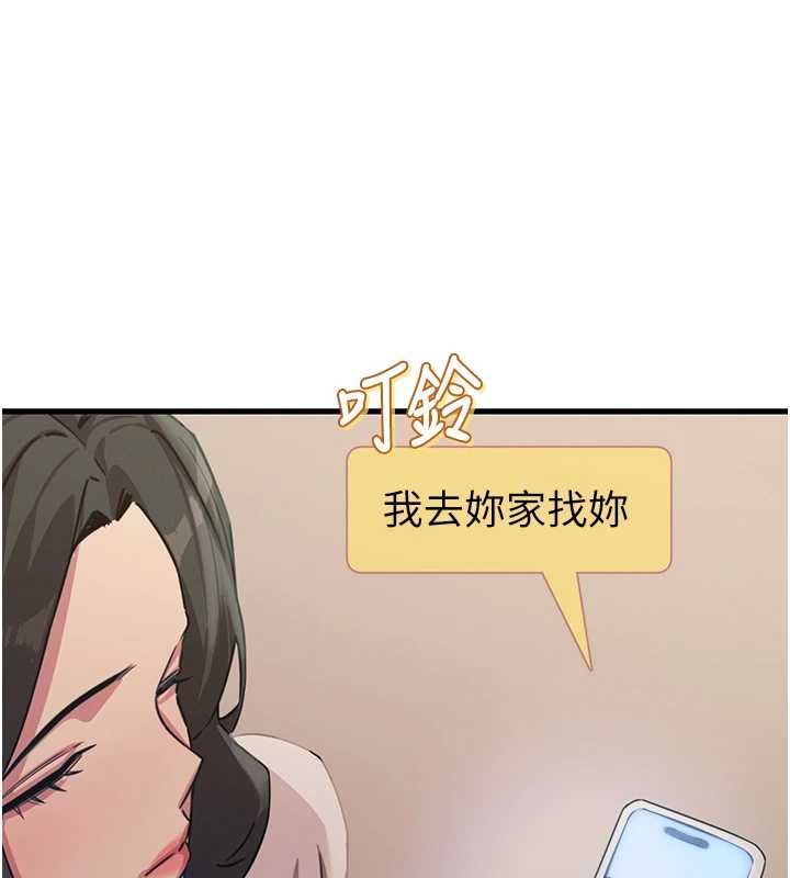 恶次人生 - 第62話-想被我插嗎? - page 108