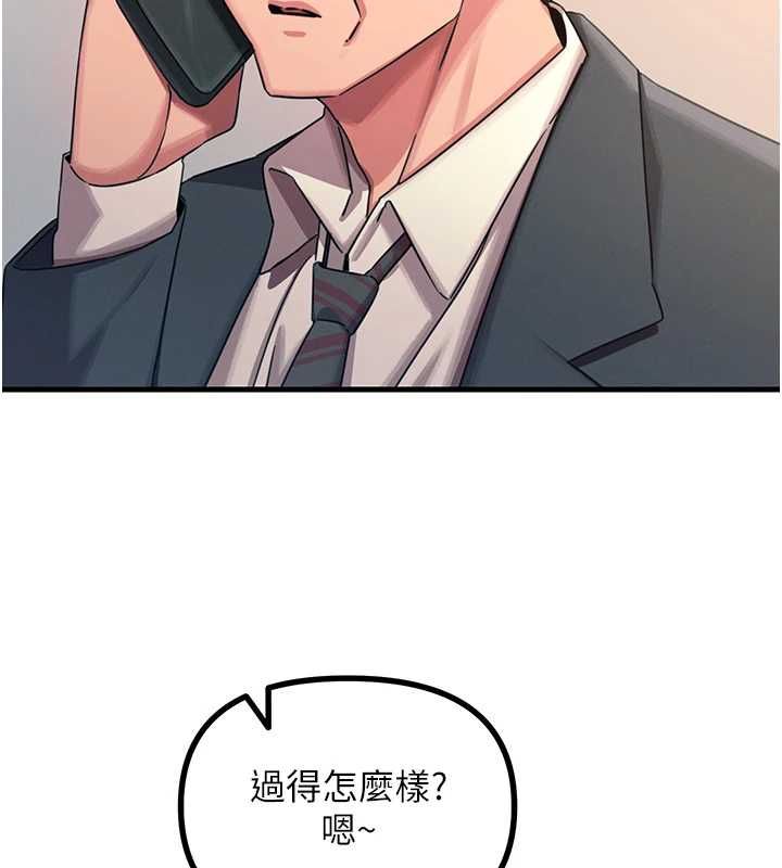 恶次人生 - 第62話-想被我插嗎? - page 114