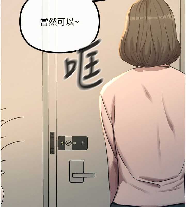 恶次人生 - 第62話-想被我插嗎? - page 116