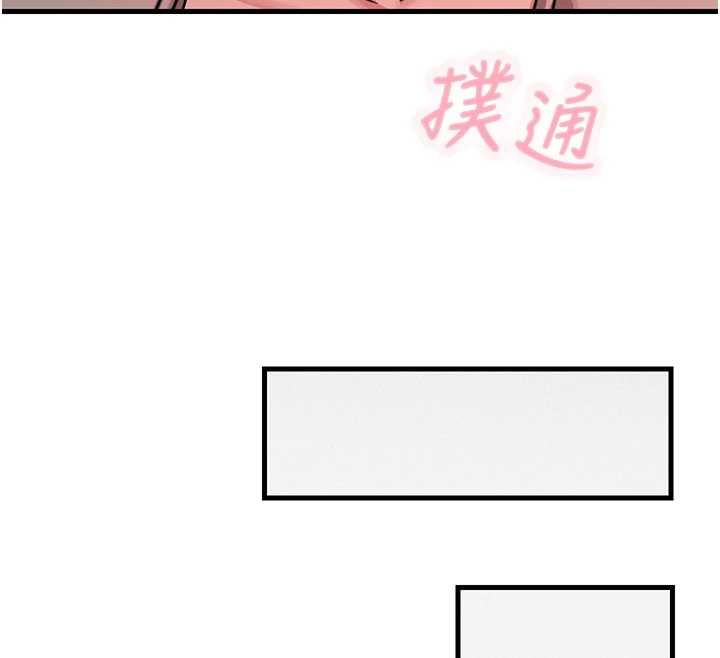恶次人生 - 第62話-想被我插嗎? - page 119