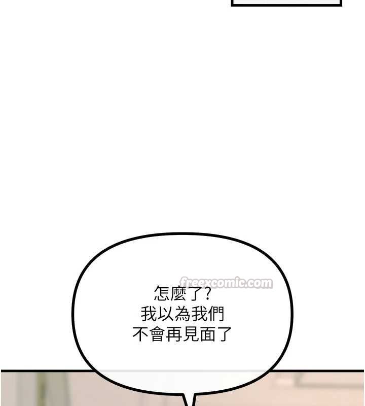 恶次人生 - 第62話-想被我插嗎? - page 120