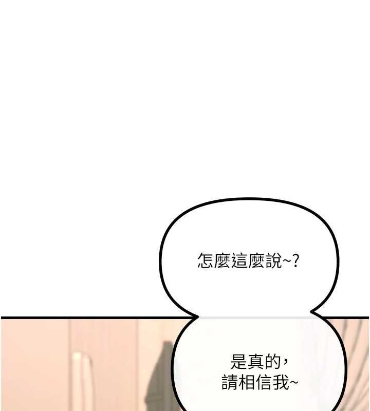 恶次人生 - 第62話-想被我插嗎? - page 125