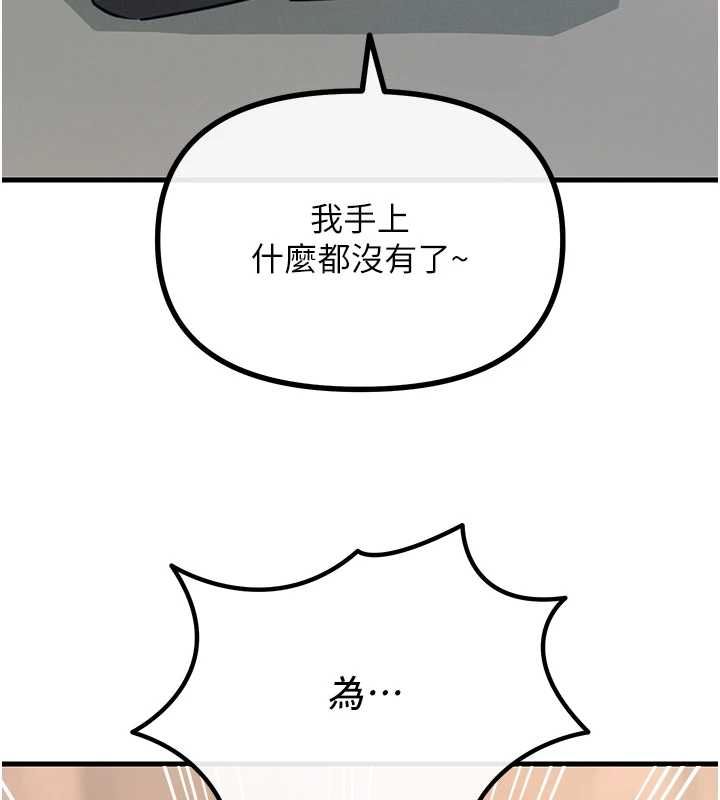 恶次人生 - 第62話-想被我插嗎? - page 127