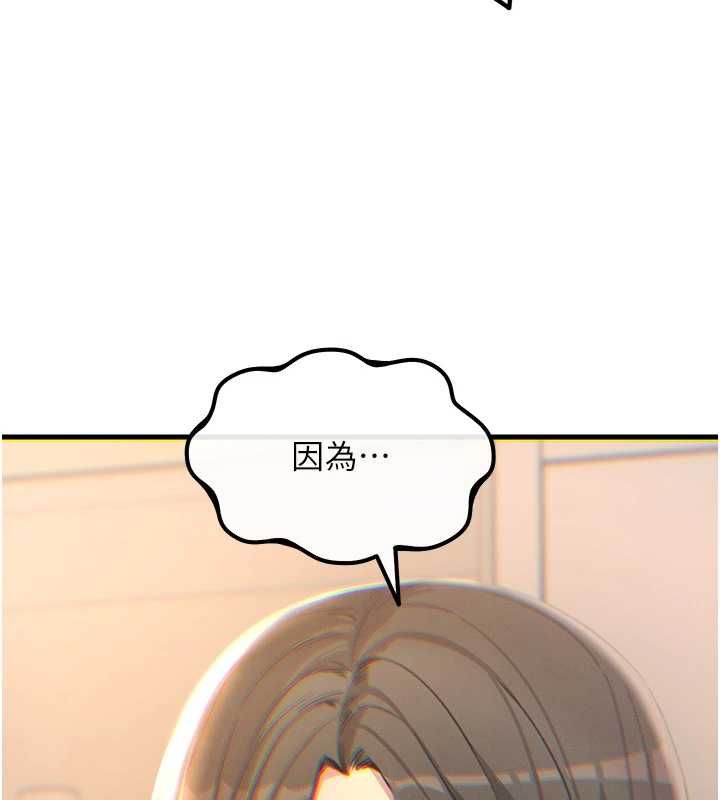 恶次人生 - 第62話-想被我插嗎? - page 130