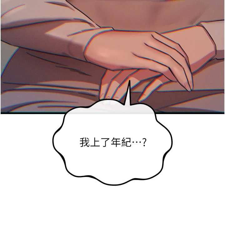 恶次人生 - 第62話-想被我插嗎? - page 133