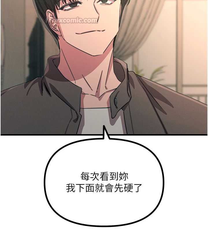 恶次人生 - 第62話-想被我插嗎? - page 135