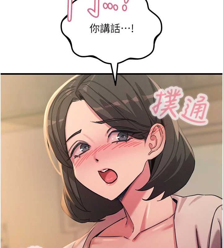 恶次人生 - 第62話-想被我插嗎? - page 138