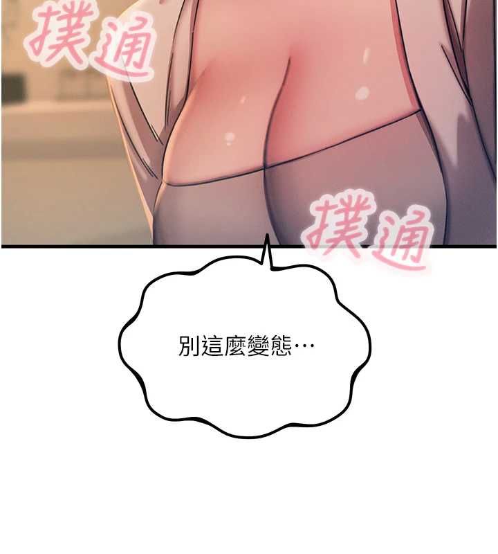 恶次人生 - 第62話-想被我插嗎? - page 139