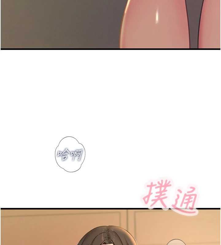 恶次人生 - 第62話-想被我插嗎? - page 147