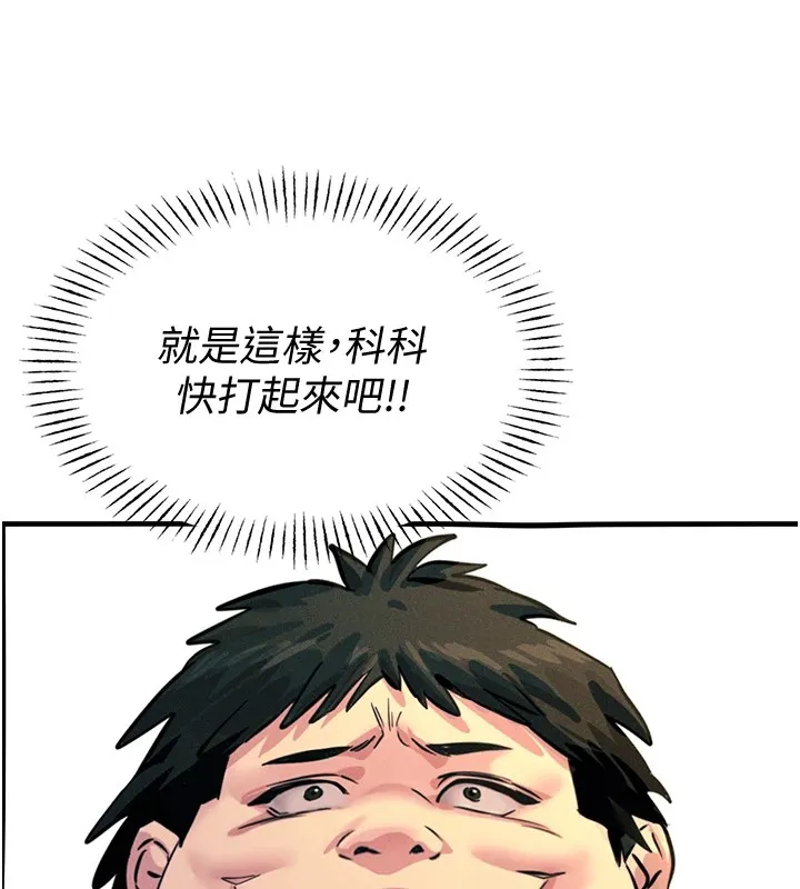 恶次人生 - 第3話-我一定會毀了你們 - page 5