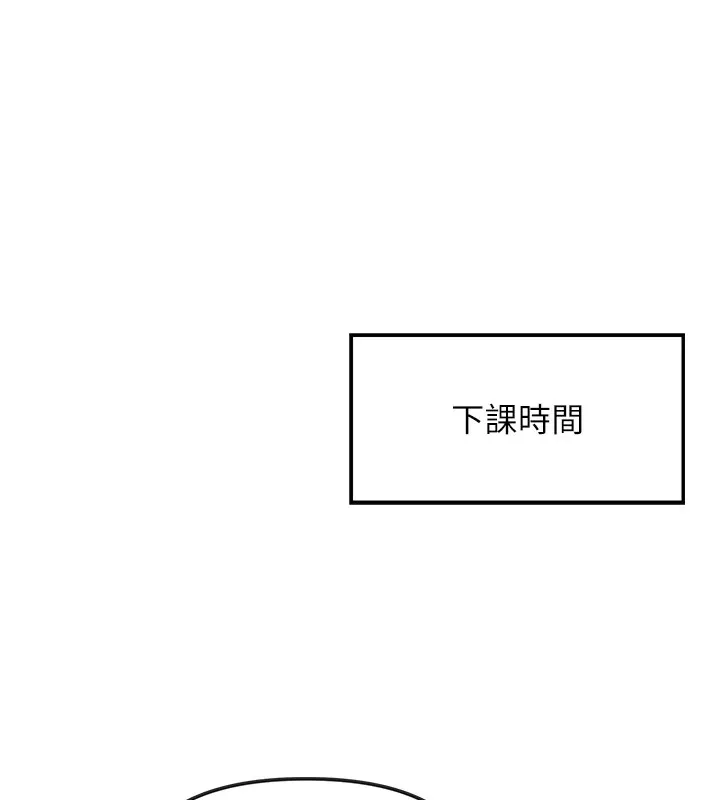 恶次人生 - 第3話-我一定會毀了你們 - page 10