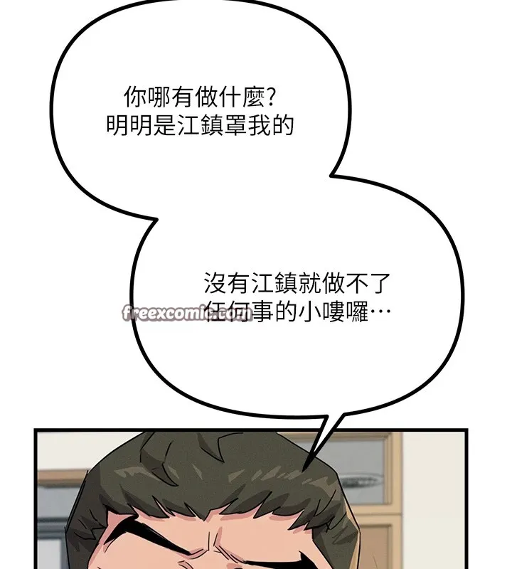 恶次人生 - 第3話-我一定會毀了你們 - page 15