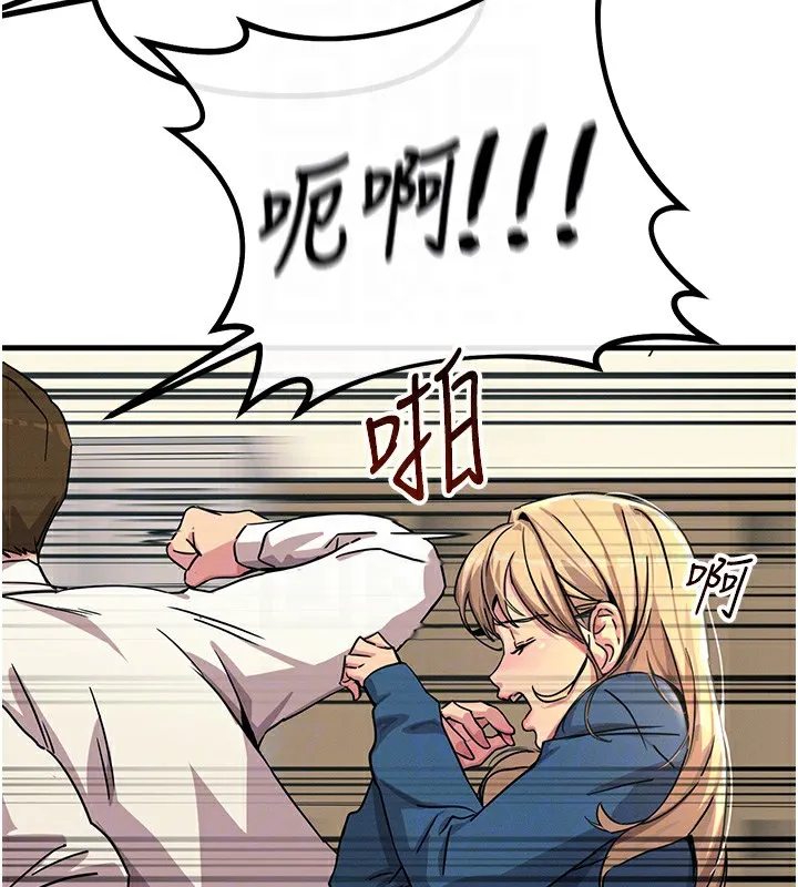 恶次人生 - 第3話-我一定會毀了你們 - page 19