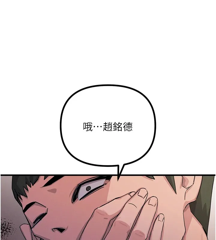 恶次人生 - 第3話-我一定會毀了你們 - page 22