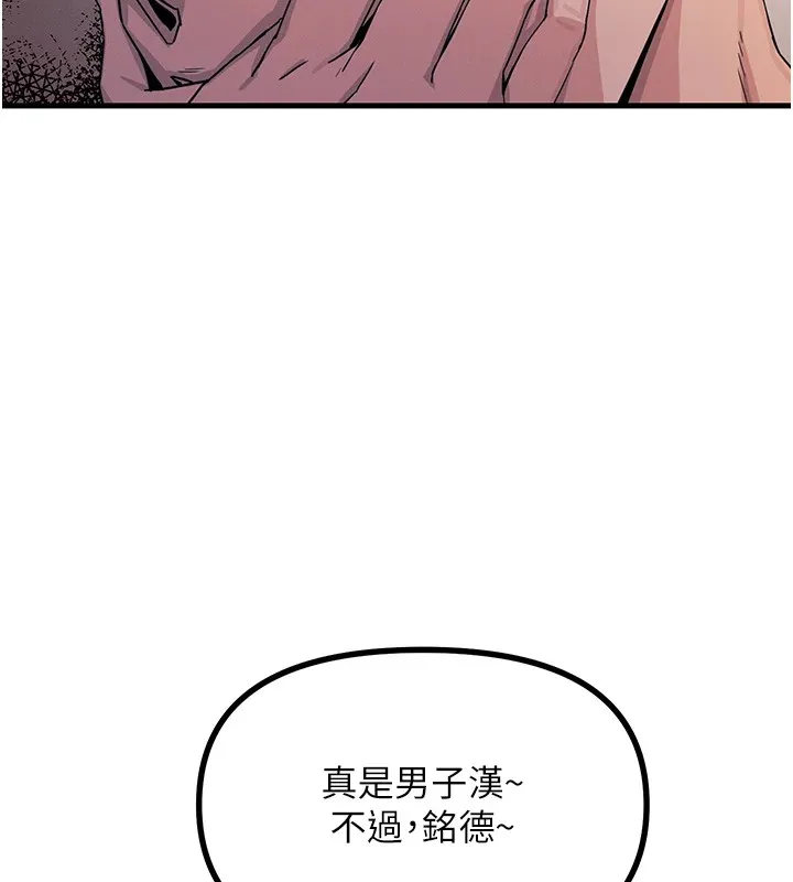恶次人生 - 第3話-我一定會毀了你們 - page 23