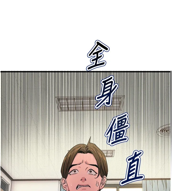 恶次人生 - 第3話-我一定會毀了你們 - page 26