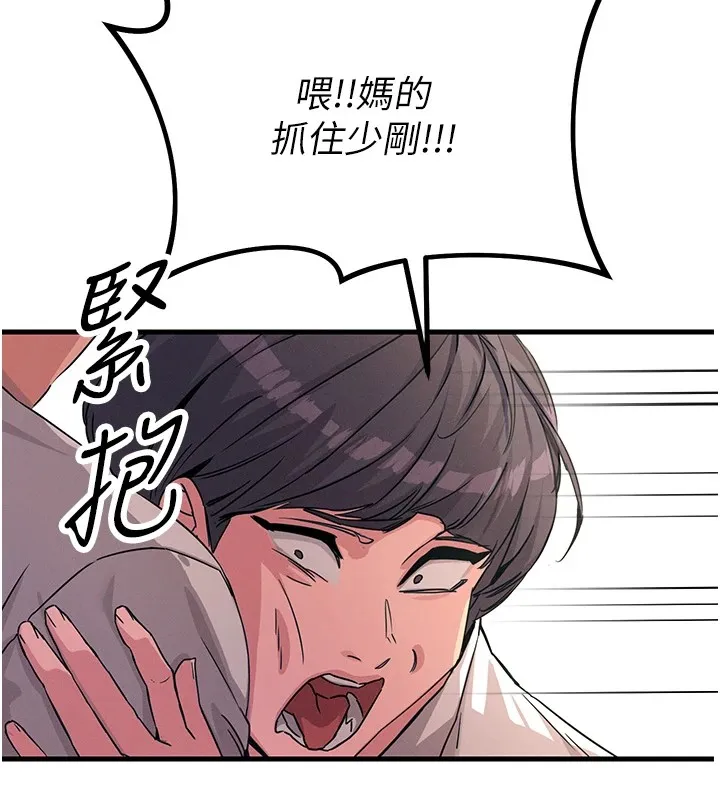 恶次人生 - 第3話-我一定會毀了你們 - page 28