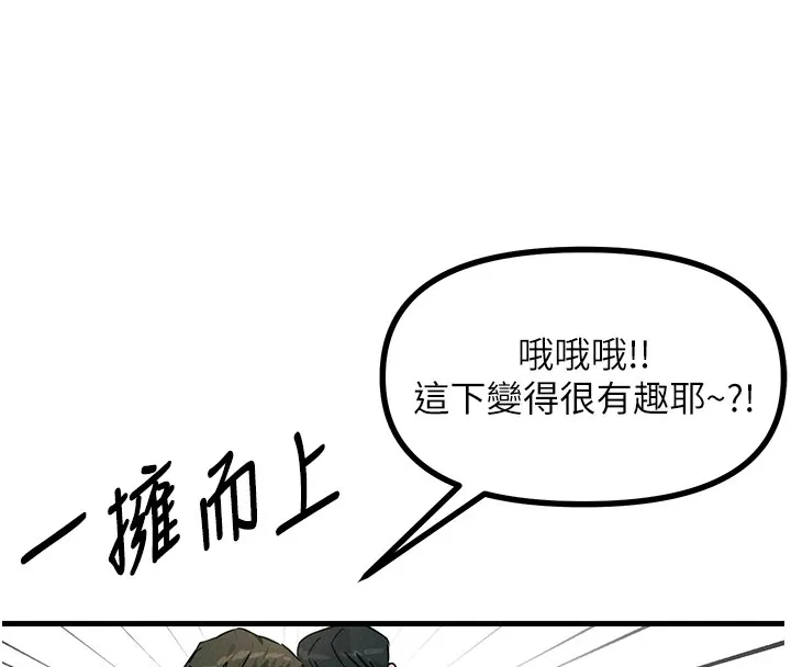 恶次人生 - 第3話-我一定會毀了你們 - page 29