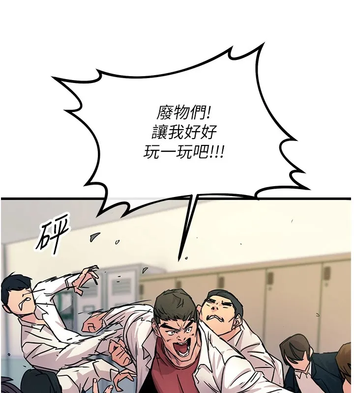 恶次人生 - 第3話-我一定會毀了你們 - page 31