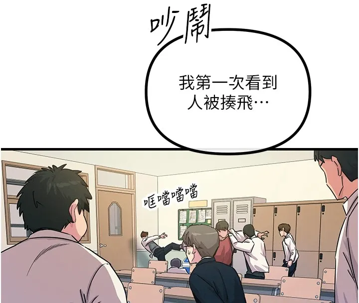 恶次人生 - 第3話-我一定會毀了你們 - page 33