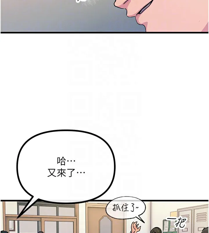 恶次人生 - 第3話-我一定會毀了你們 - page 35