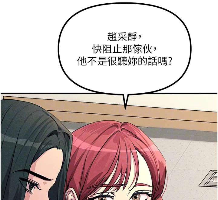 恶次人生 - 第3話-我一定會毀了你們 - page 37