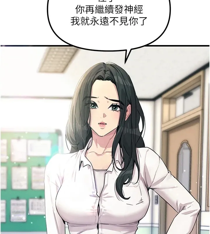 恶次人生 - 第3話-我一定會毀了你們 - page 42