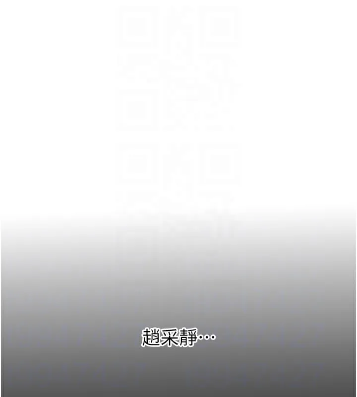 恶次人生 - 第3話-我一定會毀了你們 - page 48