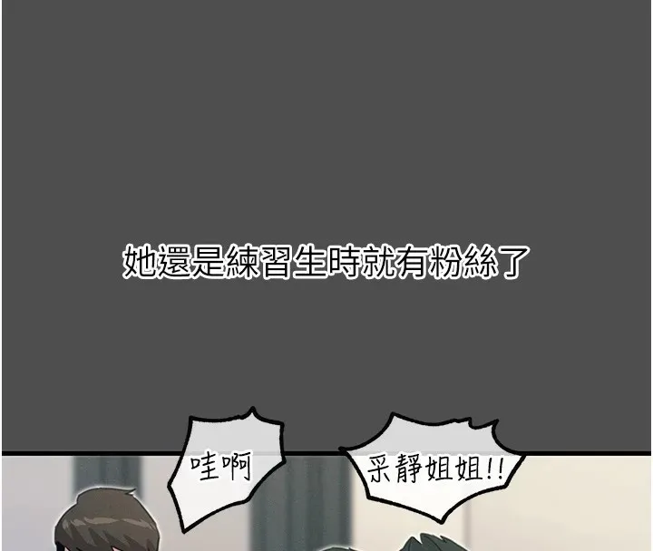 恶次人生 - 第3話-我一定會毀了你們 - page 55