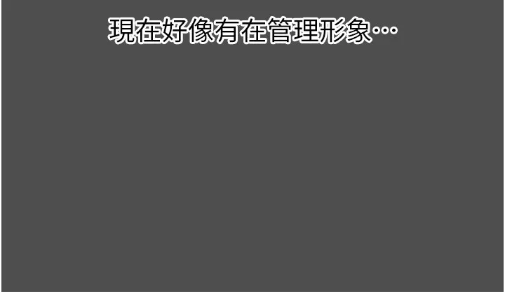 恶次人生 - 第3話-我一定會毀了你們 - page 58