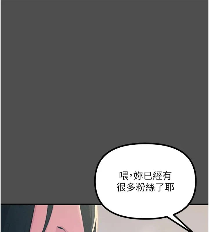 恶次人生 - 第3話-我一定會毀了你們 - page 59