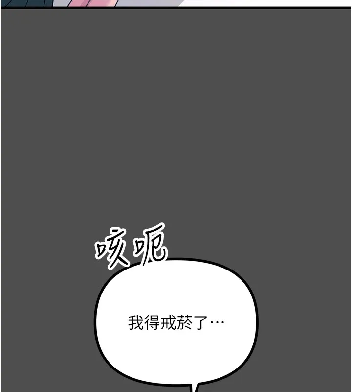 恶次人生 - 第3話-我一定會毀了你們 - page 61