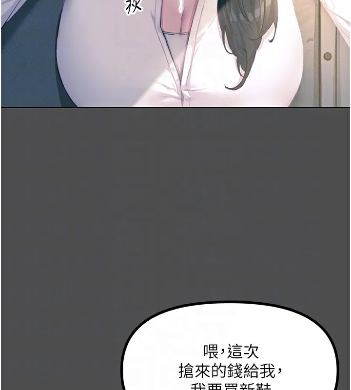 恶次人生 - 第3話-我一定會毀了你們 - page 63
