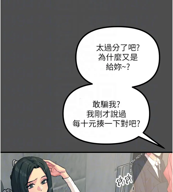 恶次人生 - 第3話-我一定會毀了你們 - page 65