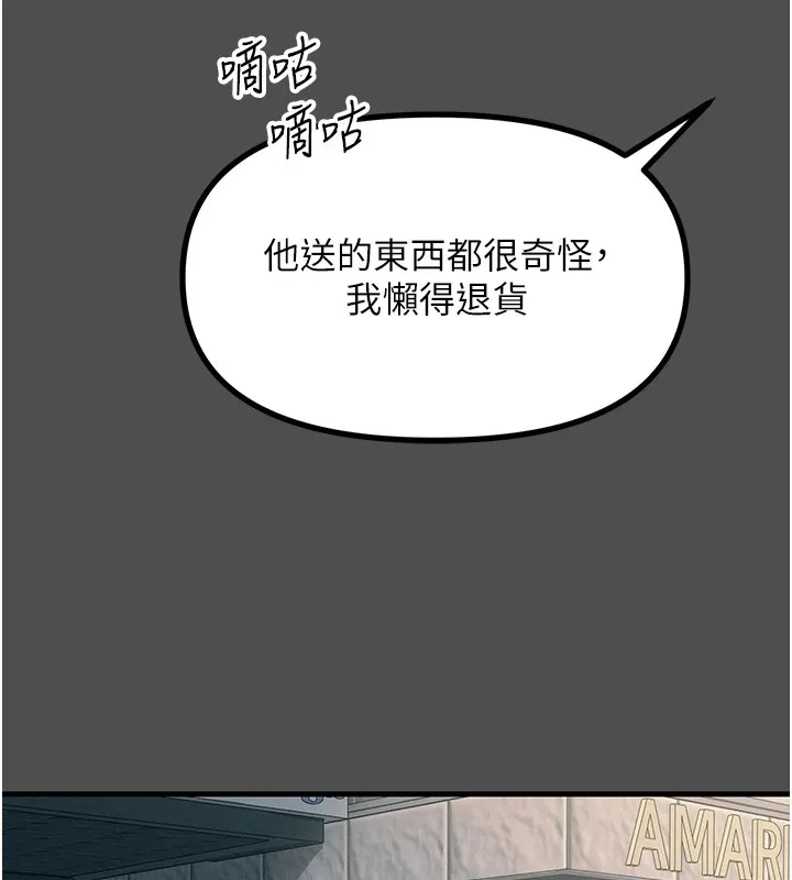 恶次人生 - 第3話-我一定會毀了你們 - page 68