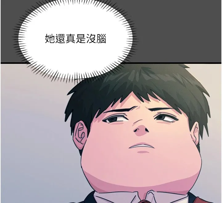 恶次人生 - 第3話-我一定會毀了你們 - page 70