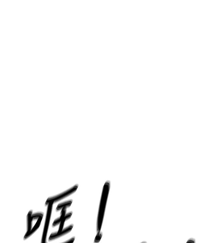 恶次人生 - 第3話-我一定會毀了你們 - page 73