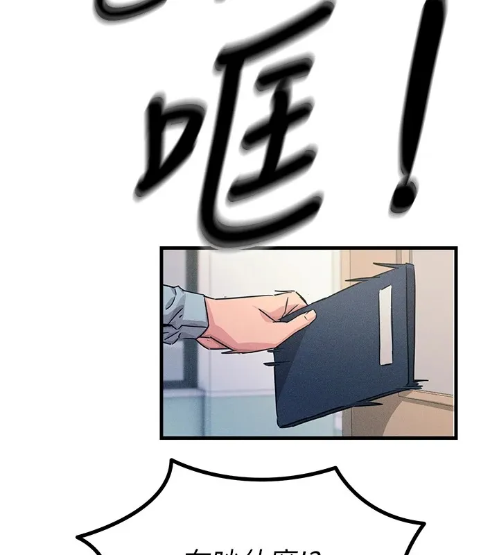 恶次人生 - 第3話-我一定會毀了你們 - page 74