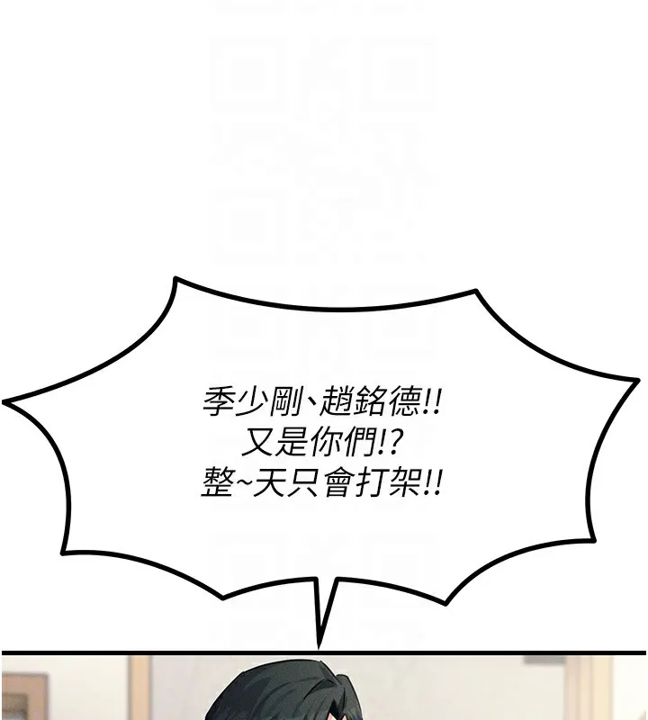 恶次人生 - 第3話-我一定會毀了你們 - page 78
