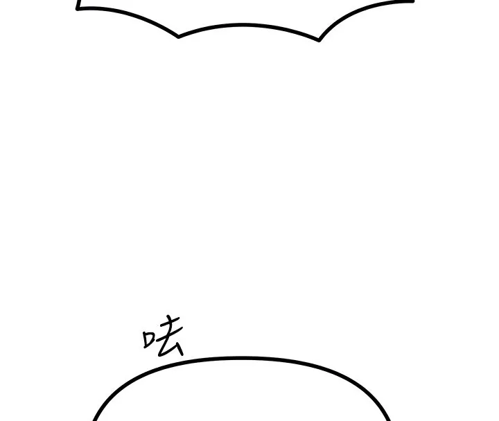 恶次人生 - 第3話-我一定會毀了你們 - page 80