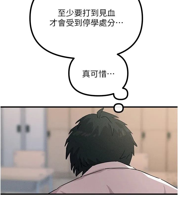 恶次人生 - 第3話-我一定會毀了你們 - page 81