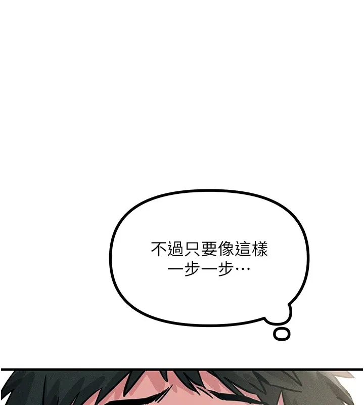 恶次人生 - 第3話-我一定會毀了你們 - page 82