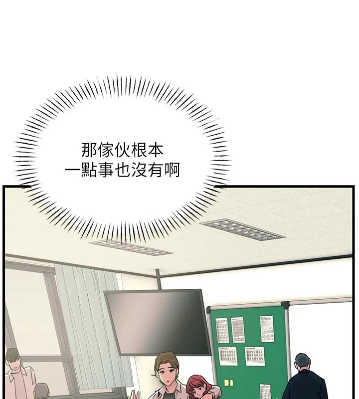恶次人生 - 第3話-我一定會毀了你們 - page 87