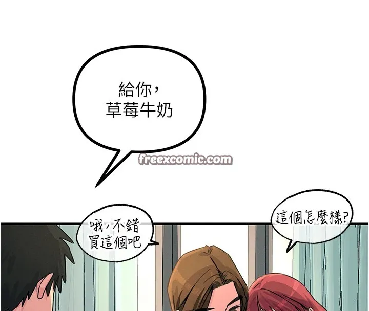 恶次人生 - 第3話-我一定會毀了你們 - page 90