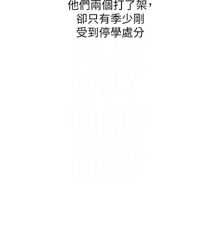 恶次人生 - 第3話-我一定會毀了你們 - page 93
