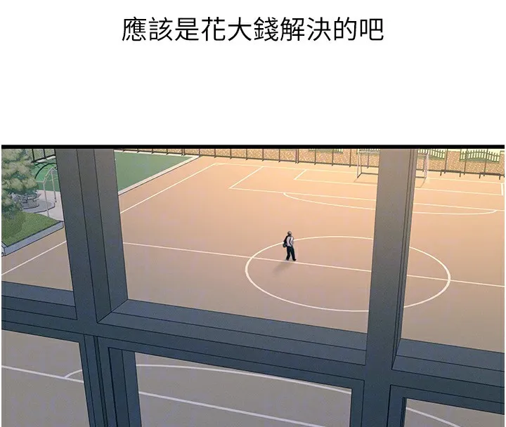 恶次人生 - 第3話-我一定會毀了你們 - page 94