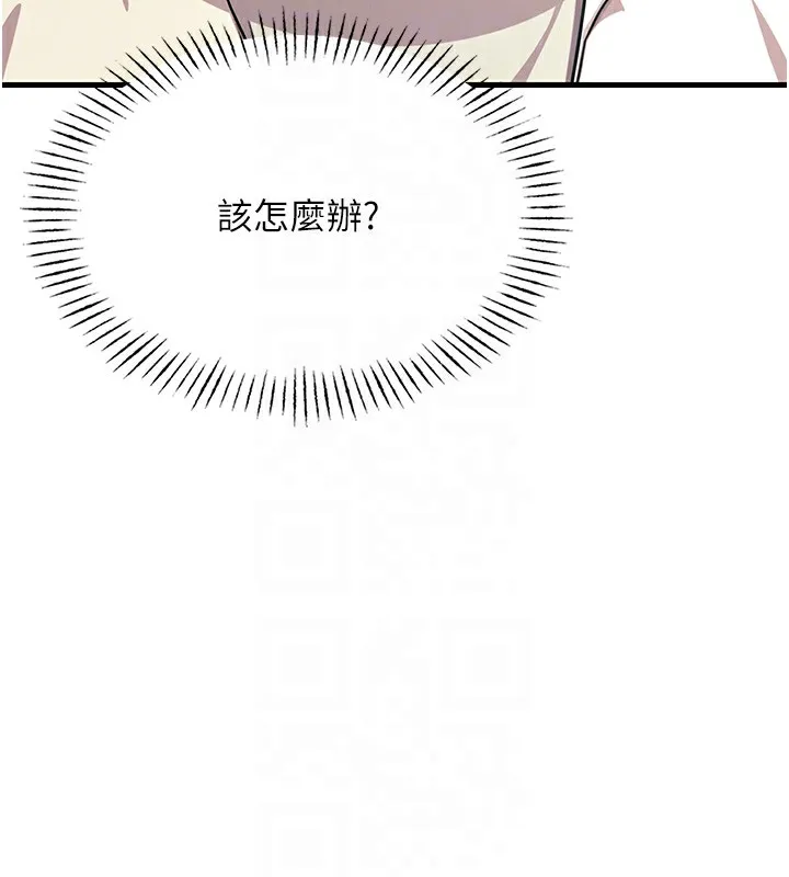 恶次人生 - 第3話-我一定會毀了你們 - page 99