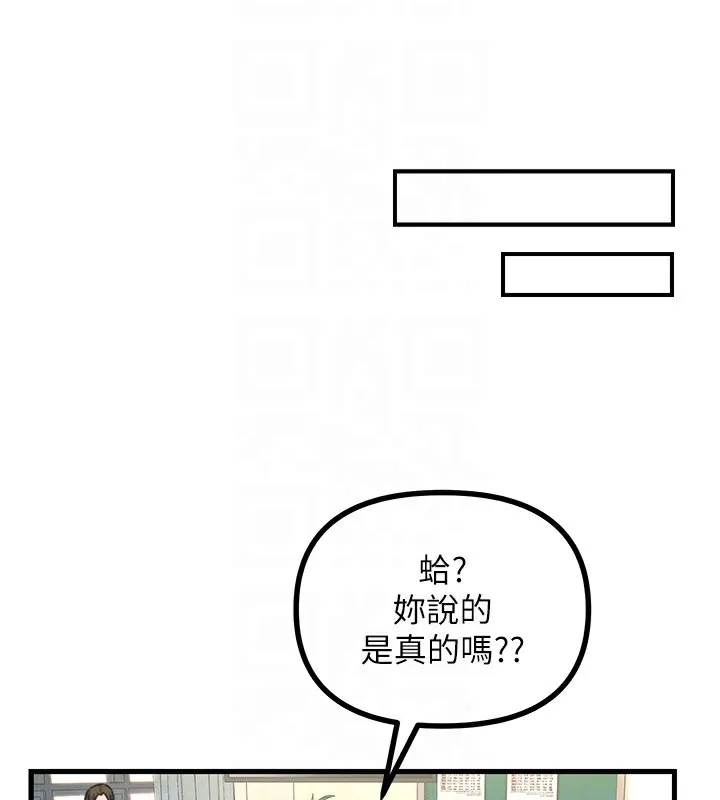 恶次人生 - 第3話-我一定會毀了你們 - page 100