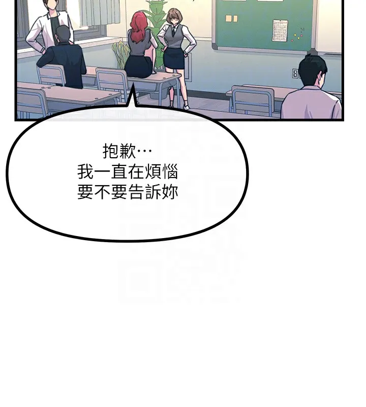 恶次人生 - 第3話-我一定會毀了你們 - page 101